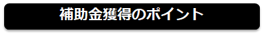 hojokin001 hojokin001