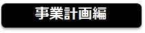 keikaku0001 keikaku0001