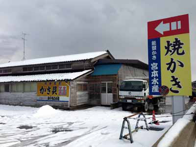 駅から徒歩2分ほどで、宮本水産に到着します
