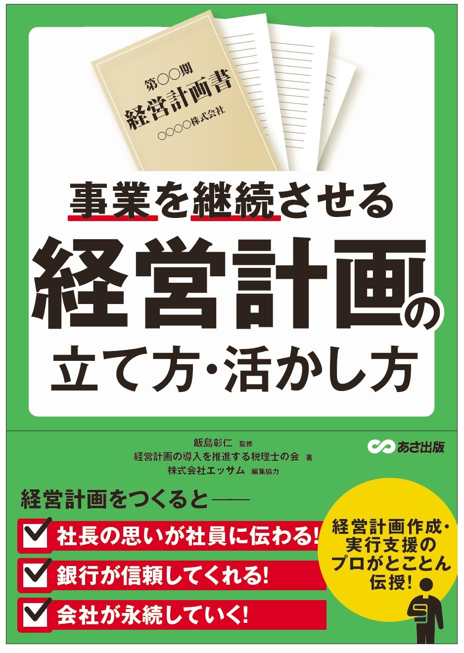 本