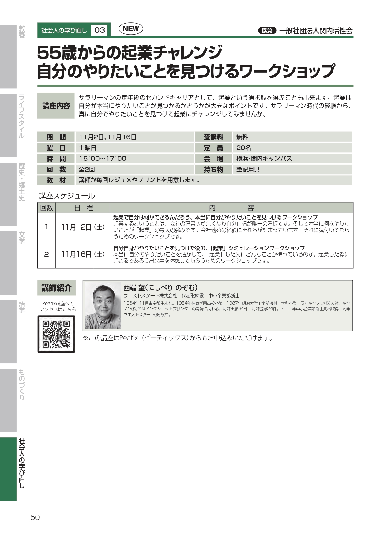 あ