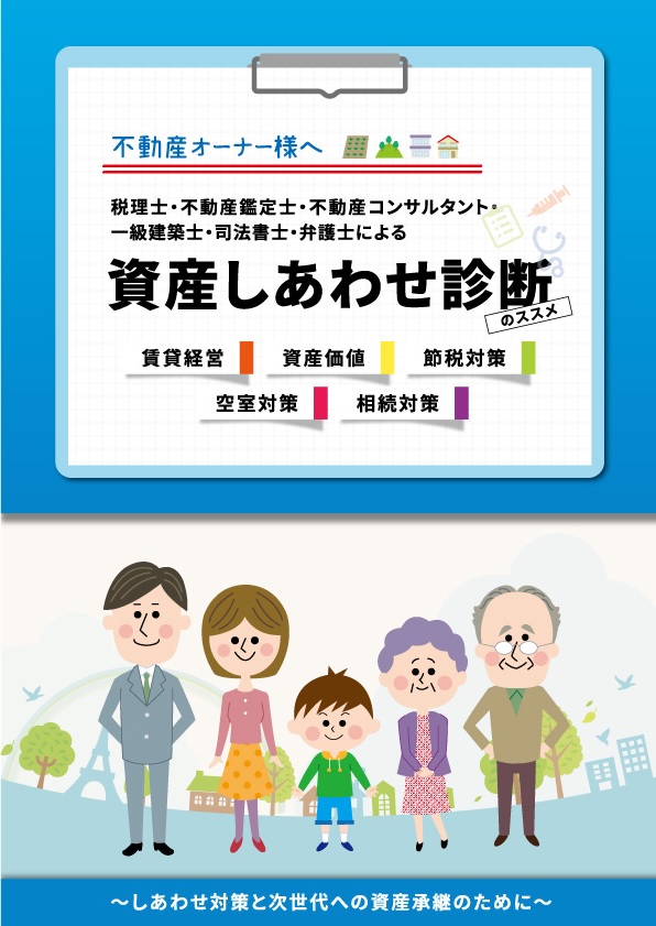 しあわせ しあわせ