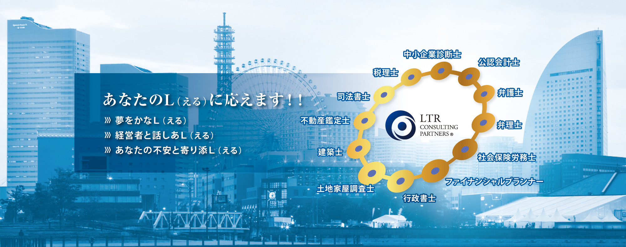 あなたのL(える)に応えます!! あなたのL(える)に応えます!!